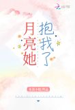 大佬的白月光又软又甜