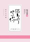我等你很久了