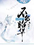 以梦为马,不负昭华