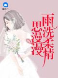 白芷陆爵风