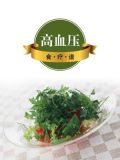 高血压食疗谱