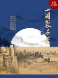 一泪袭千裘