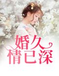 陌南秧陆明翰