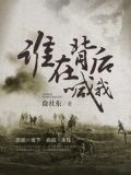 谁在背后喊我