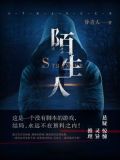 陌生人
