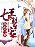 虞子苏夜修冥