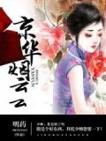 师座请低调