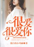 总裁难爱:豪门婚局