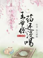 医女有毒:王爷你药还没喝!