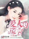 爱人的谎言