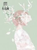 谋他之年