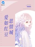 萧沐晴顾斯成
