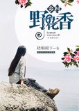 张威柳依