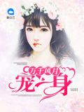 林雨晴余向枫萧铭杨