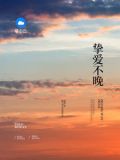 薄靳宇安然