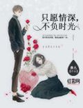 只愿情深,不负时光