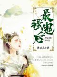 沈青鸾皇甫云枫