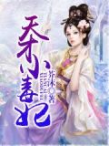 龙非夜韩芸汐