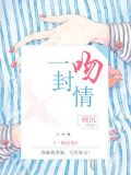 苏颜顾斯臣