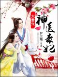 亿万总裁宠妻成瘾夏夕绾陆寒霆