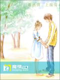 阴婚绵绵:鬼君,好会撩