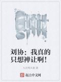 刘协:我真的只想禅让啊!