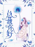 周曼纯靳北森