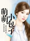 腹黑萌宝:亿万爹地要听话