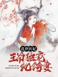 隐婚娇妻太惹火