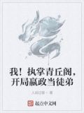 我!执掌青丘阁,开局嬴政当徒弟