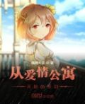 从爱情公寓开始的签到