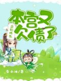盗妃作乱:本宫又欠债了!