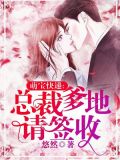 萌宝快递:总裁爹地请签收