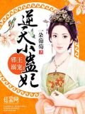 邪王溺宠:逆天小蛊妃