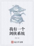 我有一个剑侠系统