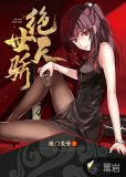 绝世天骄陈天骄柳慕晴