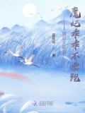 魔君太霸道:魔妃乖乖不要跑
