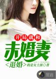 开局就和未婚妻退婚
