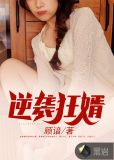 逆袭狂婿