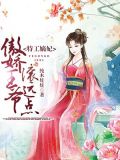 特工嫡妃：傲娇王爷滚远点！