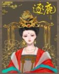 玩家靠开马甲一统天下