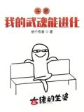 斗罗:我的武魂能进化