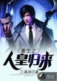 重生之人皇归来