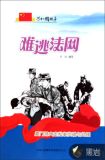 难逃法网:厦门特大走私案侦破与处理