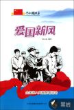 爱国新风:全国深入开展禁毒运动