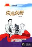 崇高荣誉:二十三位科技专家被授予两弹一星