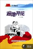 遍地开花:国家星火计划全面启动