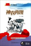 神农再现:袁隆平成功培育杂交水稻