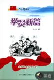 举贤新篇:全国恢复高考制度