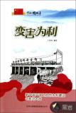 变害为利:新中国开国之初的水利建设与淮河
